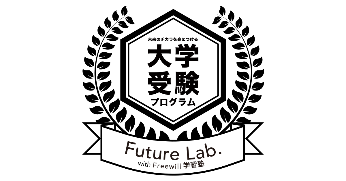 大学受験プログラムのロゴマーク